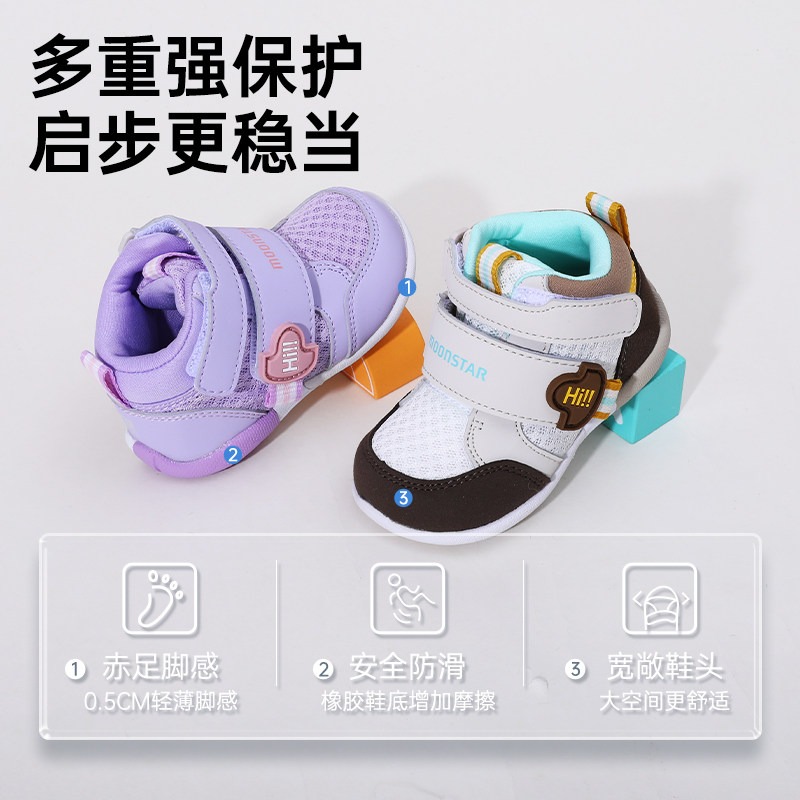宝宝学步鞋0-3岁男童女童机能鞋婴童鞋宝宝鞋子月星春秋款