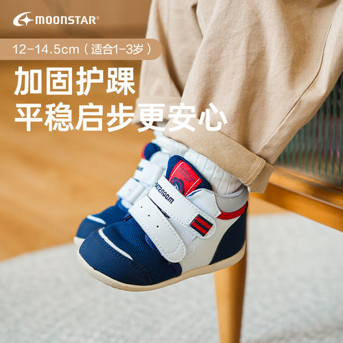 宝宝学步鞋月星婴童鞋