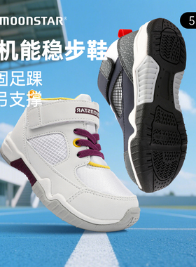 MOONSTAR月星儿童运动鞋3-8岁男女童休闲鞋轻量机能户外鞋篮球鞋