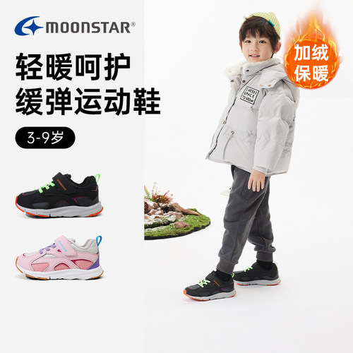 儿童棉鞋月星保暖运动鞋冬款