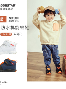 月星童鞋冬季宝宝儿童高帮小白鞋加绒幼儿园黑色机能鞋运动棉鞋男