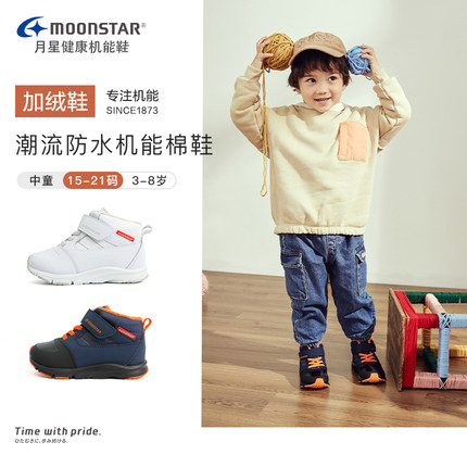 月星童鞋冬季宝宝儿童高帮小白鞋加绒幼儿园黑色机能鞋运动棉鞋男
