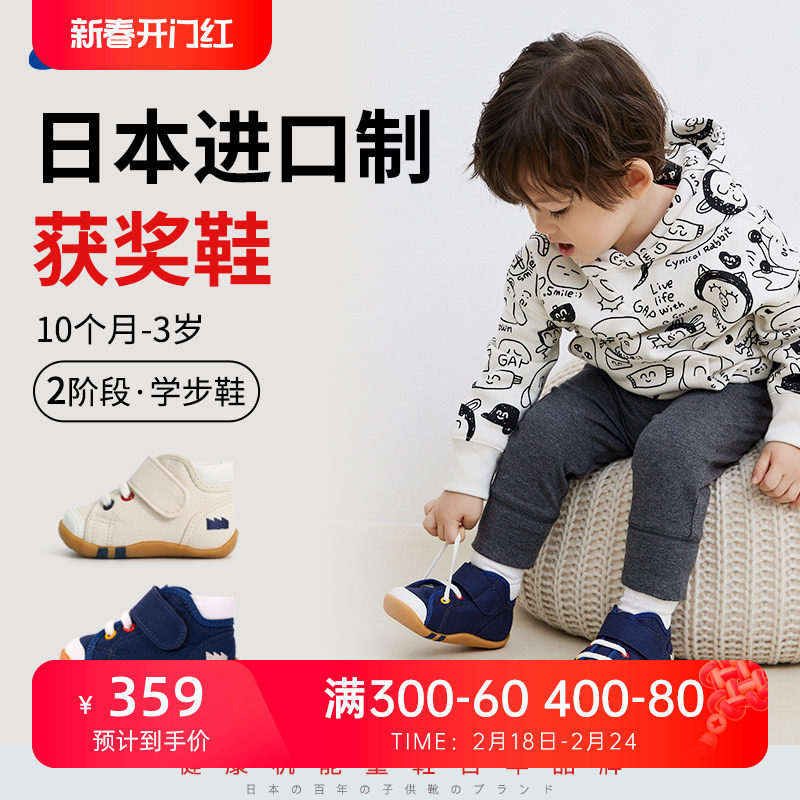 月星童鞋学步鞋男儿童机能鞋女宝宝鞋子春秋款男童婴儿鞋春季