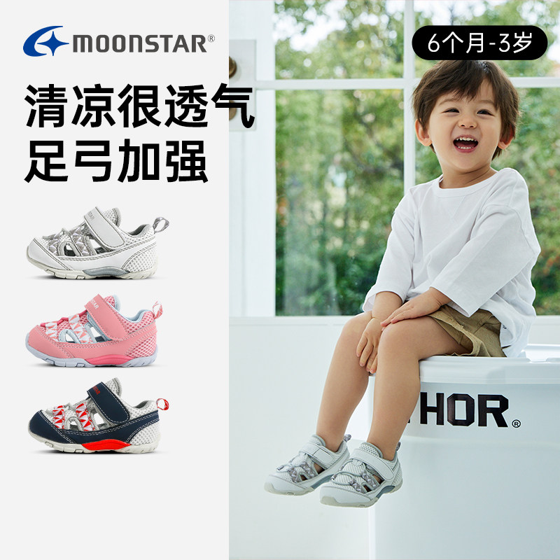 月星童鞋宝宝白鞋学步鞋透气网面镂空夏季洞洞凉鞋儿童机能小白鞋