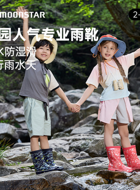 儿童雨靴月星防水短靴溯溪水鞋宝宝中筒靴子男童女童雨鞋学生中帮