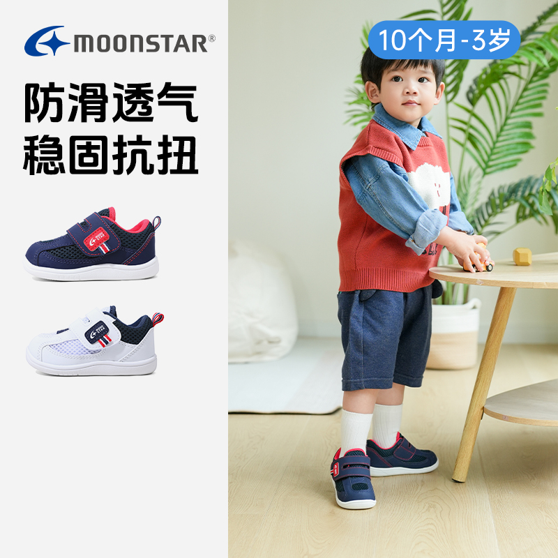 MOONSTAR月星机能学步鞋1-3岁宝宝鞋男孩两岁女童机能鞋婴童鞋