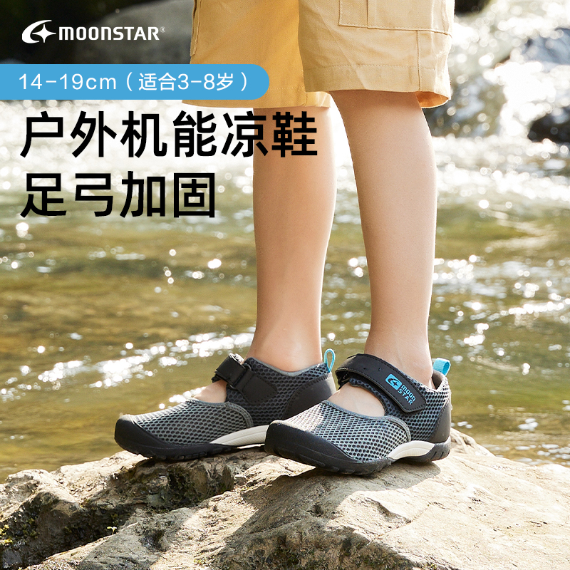 月星春夏新品2-8岁镂空透气凉鞋