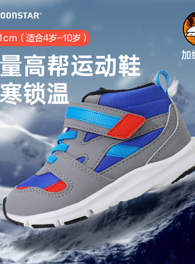 冬季儿童棉鞋3-10岁幼儿园鞋二棉鞋高帮男女童加绒鞋月星机能鞋女