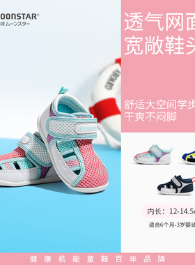 月星童鞋夏季婴儿学步鞋女宝宝机能鞋内八儿童小童婴童凉鞋男