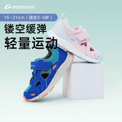 月星夏季运动凉鞋男童透气