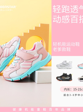 女童鞋子春秋儿童春夏男宝宝小白鞋男童运动休闲月星童鞋女机能鞋