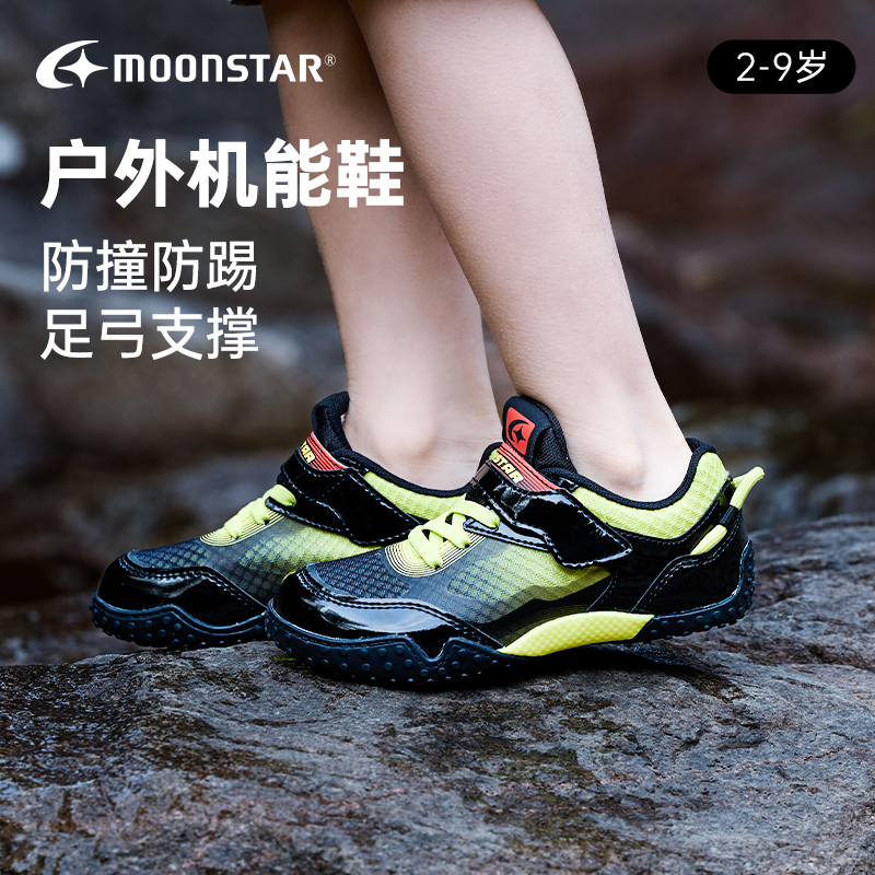 MOONSTAR月星新品2-10岁机能鞋防踢户外运动鞋骑行鞋山野鞋