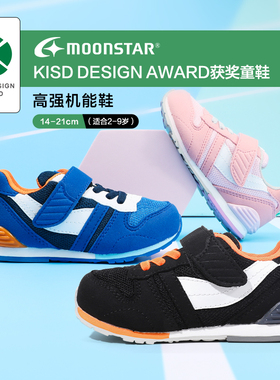 小白鞋获奖鞋月星儿童高强机能鞋男童网面女宝宝鞋幼儿园运动鞋男