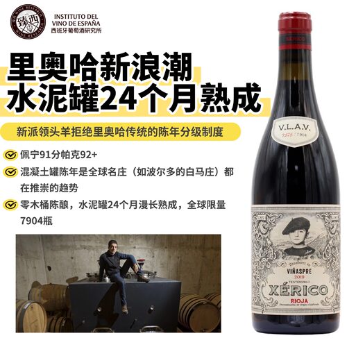 零木桶陈酿，水泥罐24个月熟成