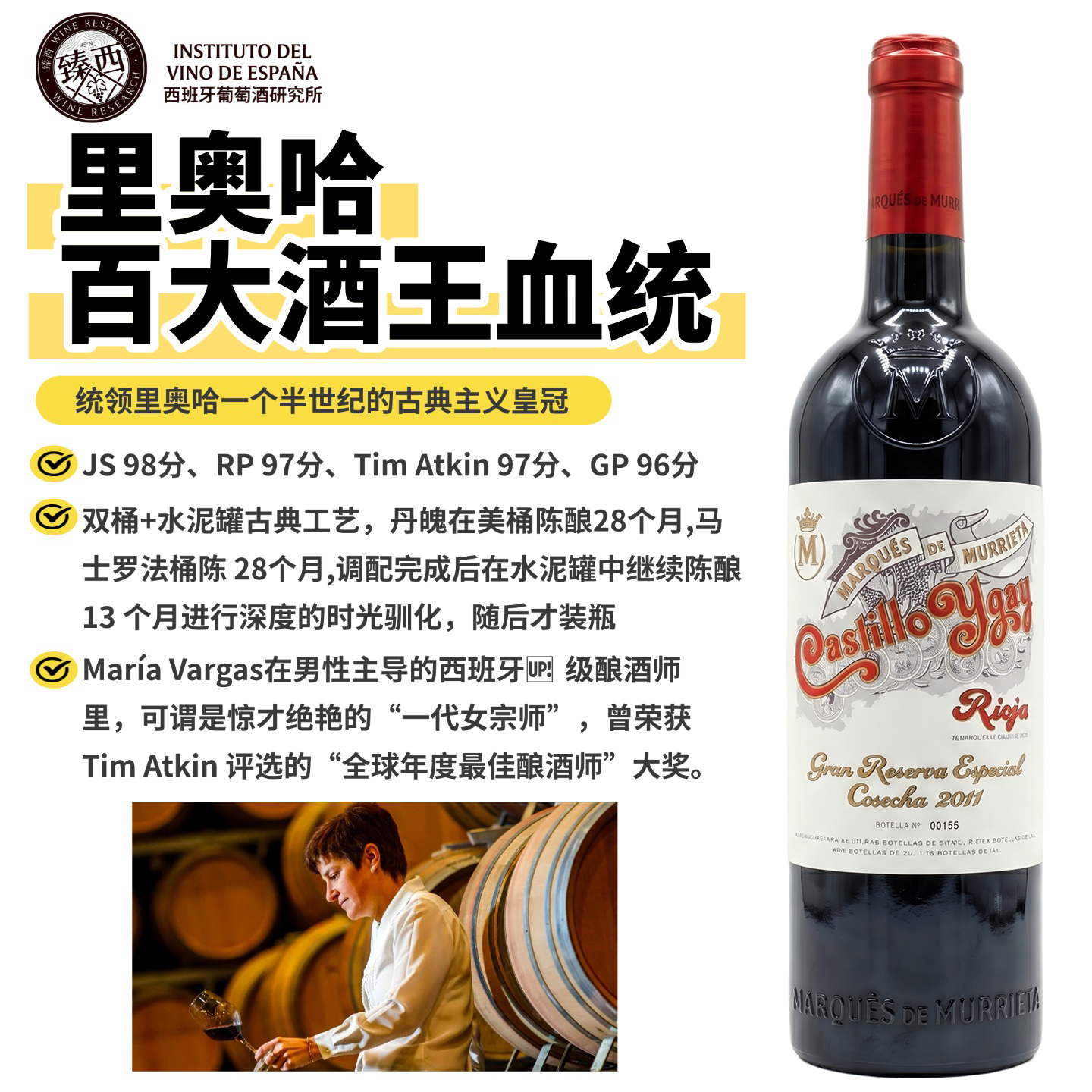 RP97 GP96西班牙里奥哈百年特级园Castillo Ygay特级珍藏红葡萄酒