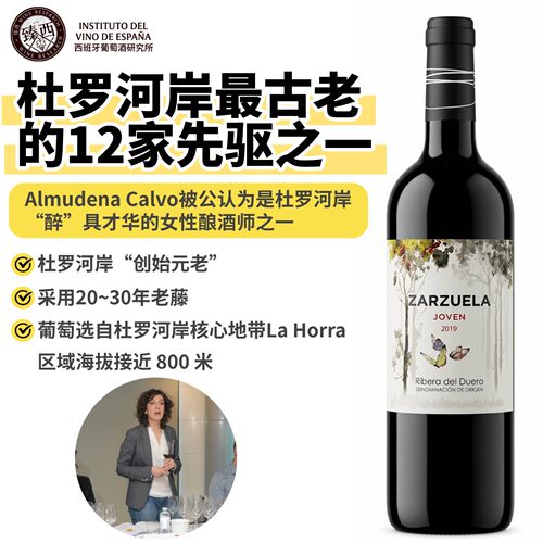 杜罗河岸古庄葡萄酒整箱6支装