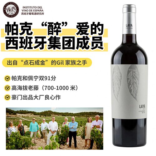 帕克佩宁双91分，高海拔老藤混酿