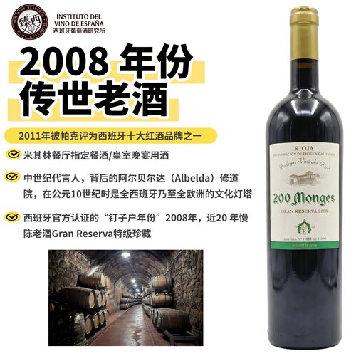 2008年份孤品特级珍藏白葡萄酒