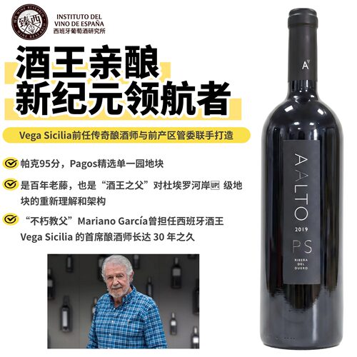 传奇酒王教父力作百年老藤干红