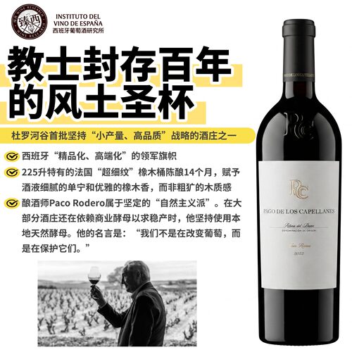佩宁94分14个月精细陈酿珍藏干红