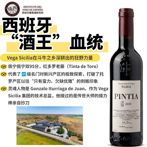 “酒王”血统，托的皇冠产品