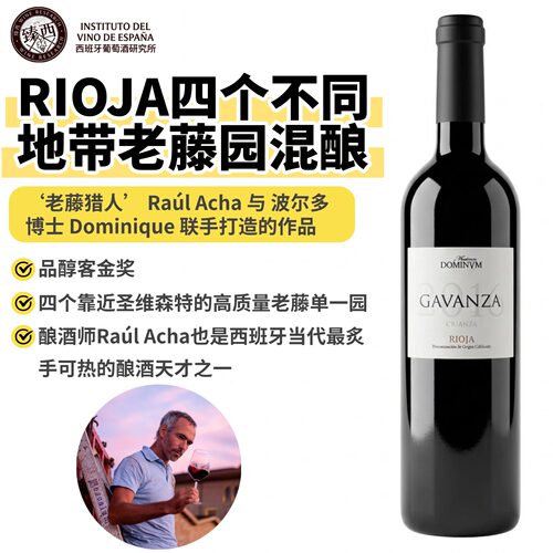 Decante95分里奥哈老派优雅干红