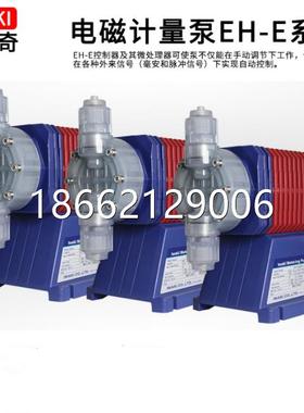 易威奇电磁计量泵EH-E56VC-20JE11 EHN-B31VCMR隔膜加药泵 碱液泵