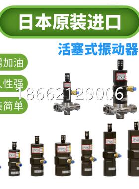 气动振动器/活塞式振动器——EXEN 活塞式振动器 日本原装进口