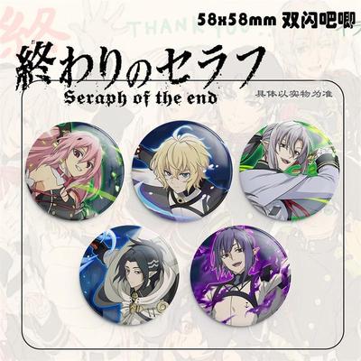 终结的炽天使双闪徽章吧唧