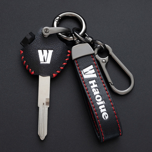 豪爵USR125/afr/xcr/DR300钥匙套改装tr/dr150配件摩托车锁匙壳扣