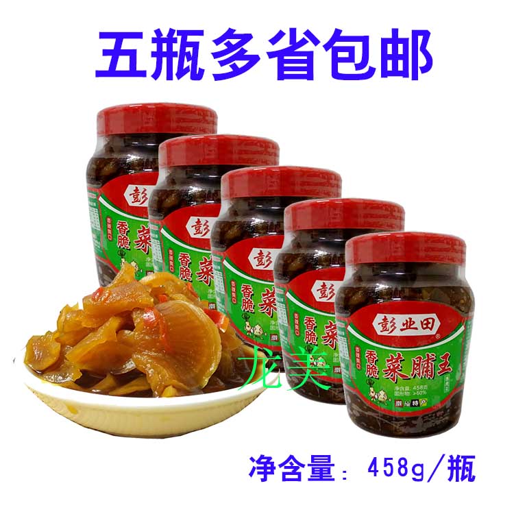 五瓶包邮彭业田香脆菜脯王酱油渍萝卜干潮汕特产小菜新款圆瓶装