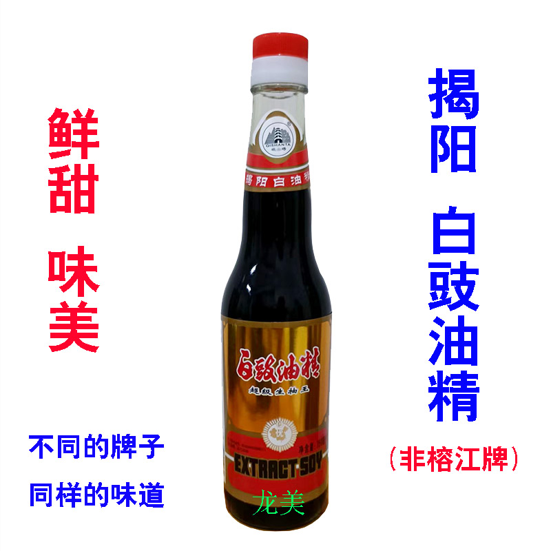 揭阳白豉油精岐山塔生抽酿造酱油
