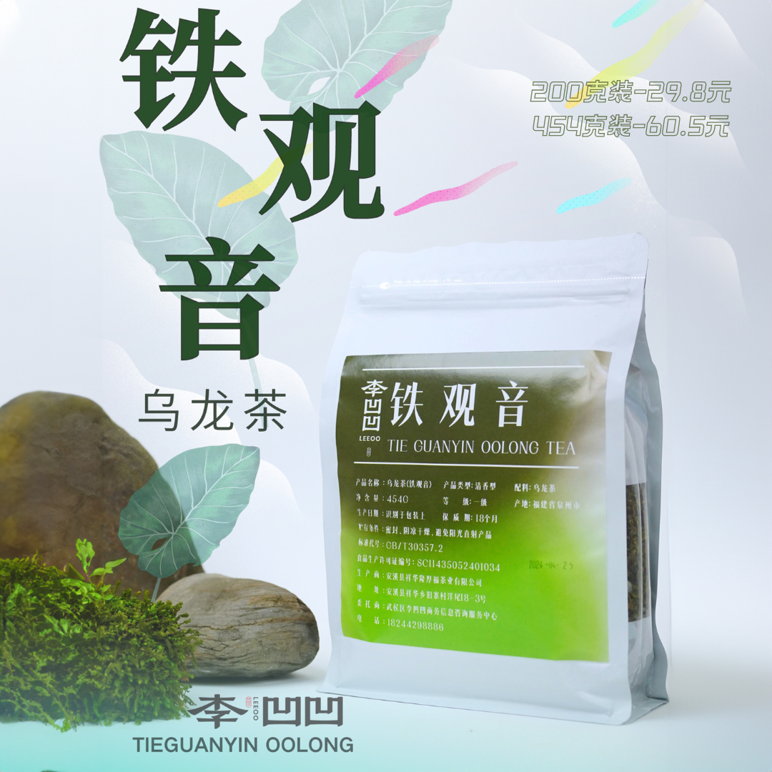 李凹凹铁观音茶感清爽兰香高扬赞