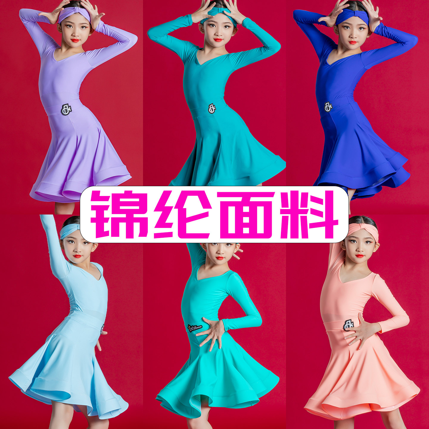 梵蒂恺2026女童拉丁舞比赛服少儿专业新款欧标大摆赛服规定服套装
