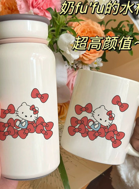 Hello Kitty 陷进蝴蝶结海洋304 不锈钢牛奶杯 + 马克杯套装
