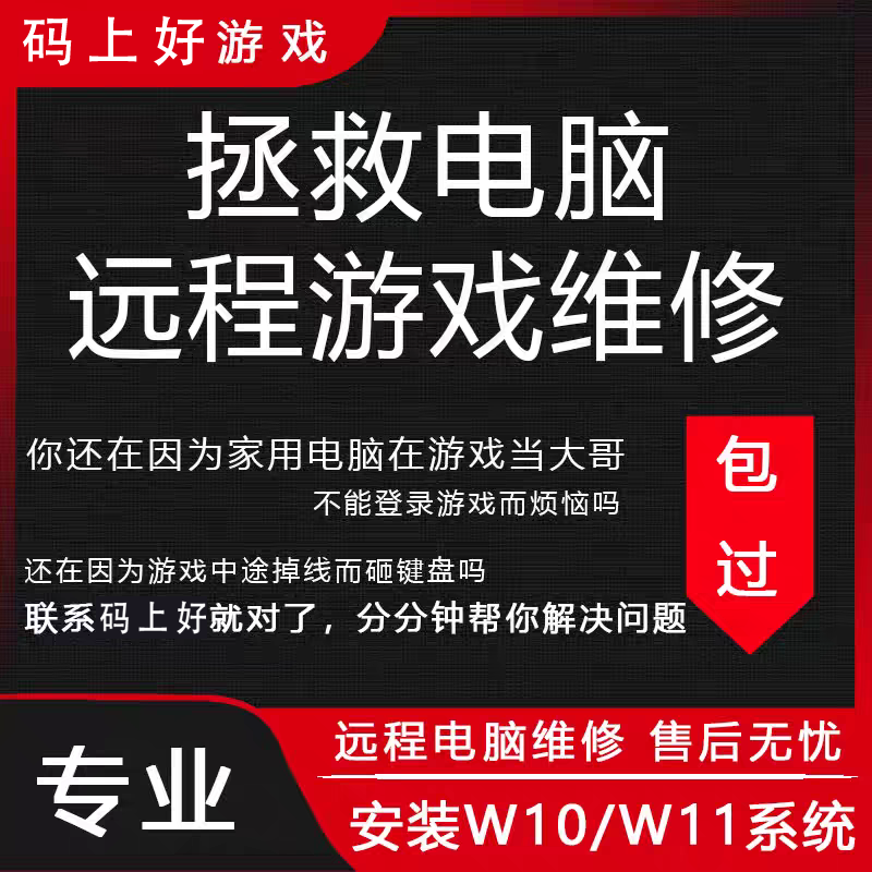 电脑机器码三角洲/无畏契约/英雄联盟LOL/穿越火线CF维修无需重装