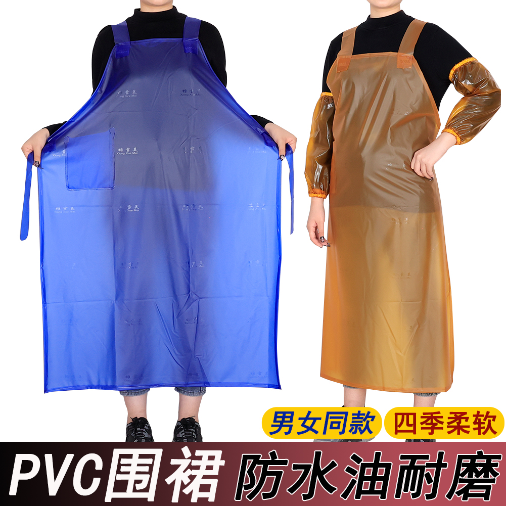 PVC双肩防水围裙防水油工作围腰