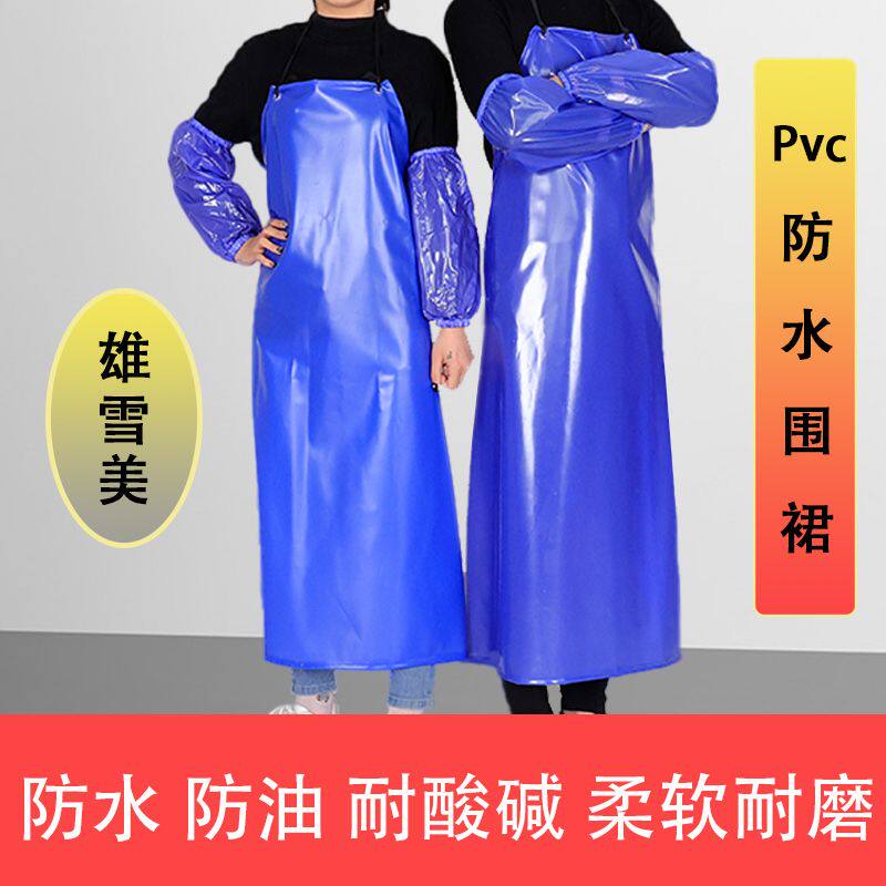 PVC防水围裙蓝色水产屠宰厨房围腰耐脏耐酸碱男女穿柔软加厚耐磨
