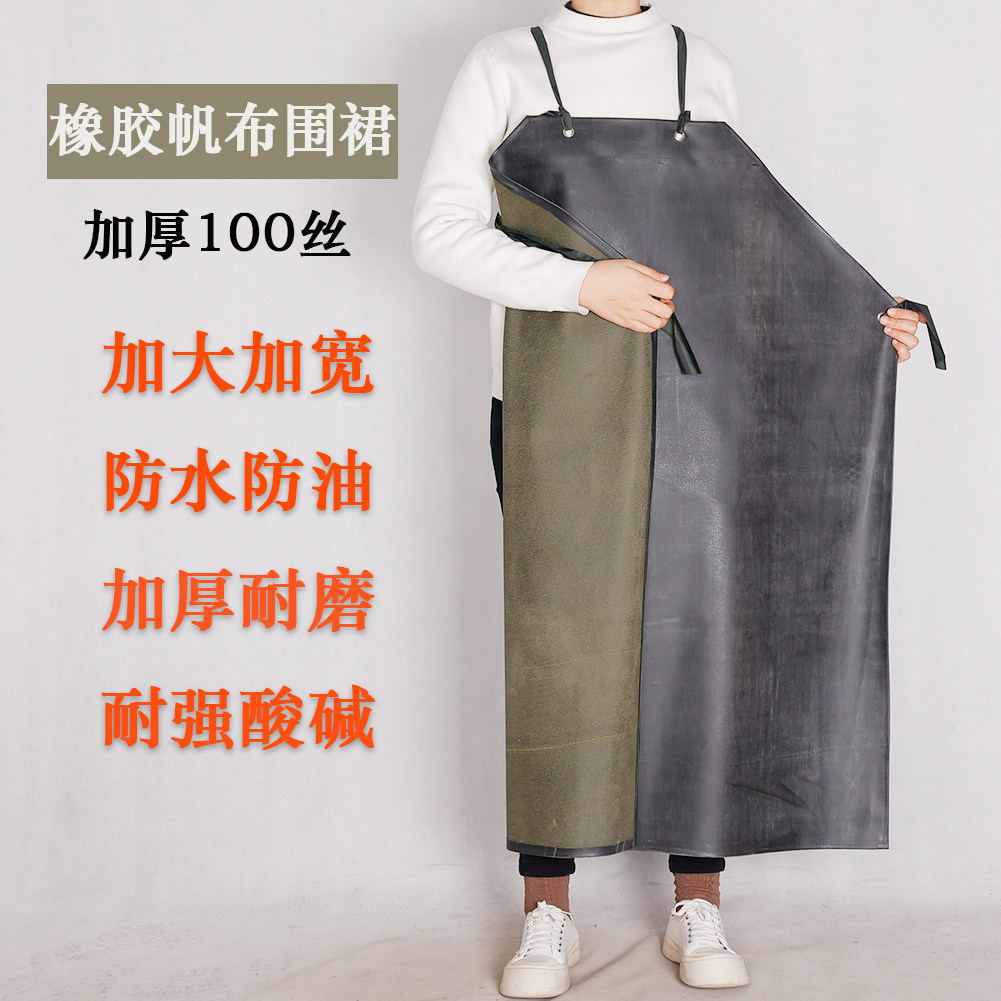 橡胶防水围裙工业加大耐油耐强酸碱围腰加厚耐磨帆布石材工作围兜,家庭/个人清洁工具,围裙,淘宝优惠券,粉丝福利购,淘宝优惠卷