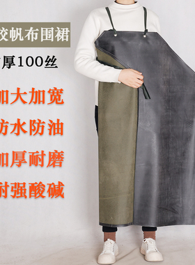 橡胶防水围裙工业加大耐油耐强酸碱围腰加厚耐磨帆布石材工作围兜