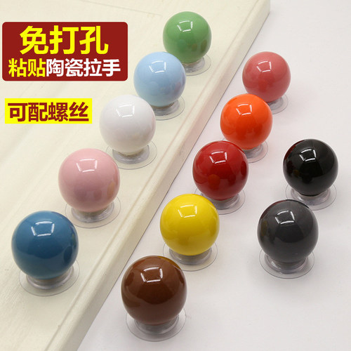 免打孔陶瓷衣柜门拉手糖果色粘贴黏贴把手抽屉彩色厨柜橱柜电视柜