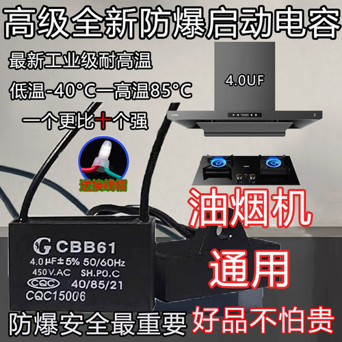 原装正品启动电容4UF450VCBB61