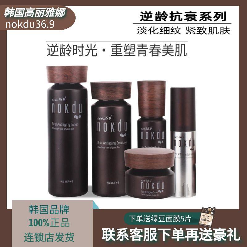 韩国绿豆nokdu 塑颜逆龄抗衰抗皱纹滋养保湿水乳精华液眼霜套装女,美容护肤/美体/精油,面部护理套装,淘宝优惠券,粉丝福利购,淘宝优惠卷