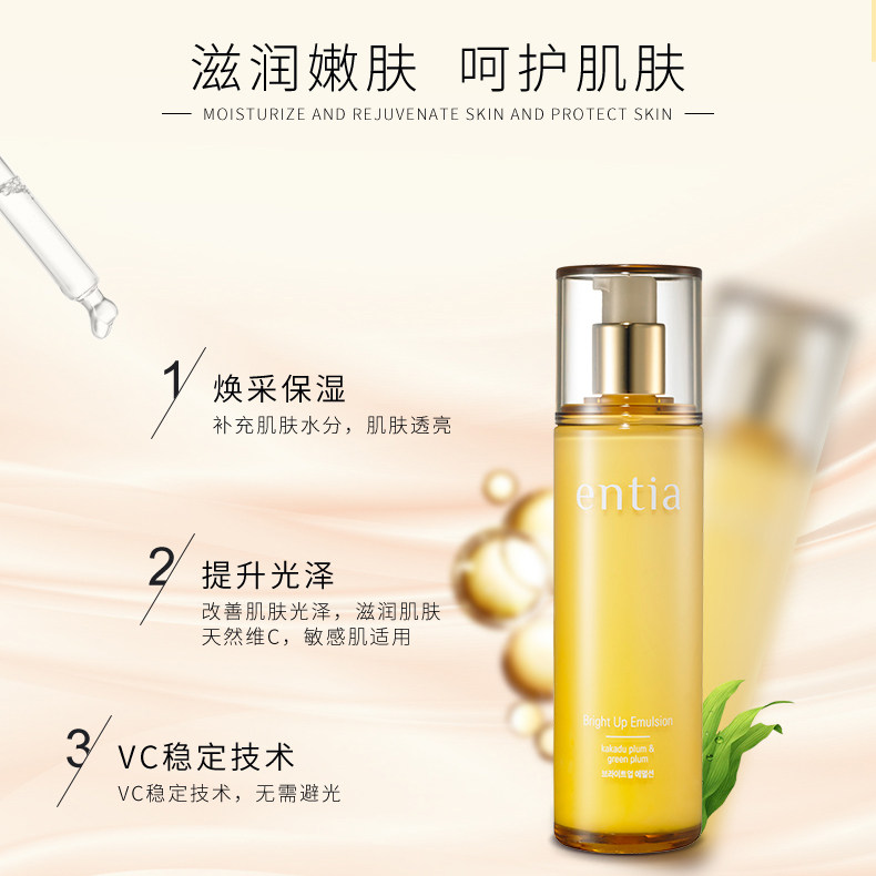 恩沙焕颜亮肤乳液提亮肤色所有