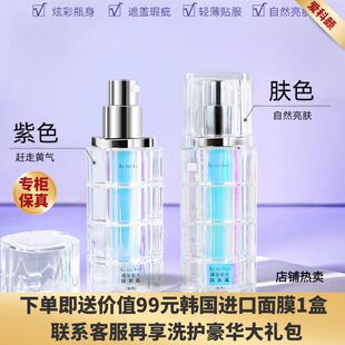 Ai-tecken爱科颜裸妆高光隔离霜30g遮瑕保湿滋润防护控油提亮肤色