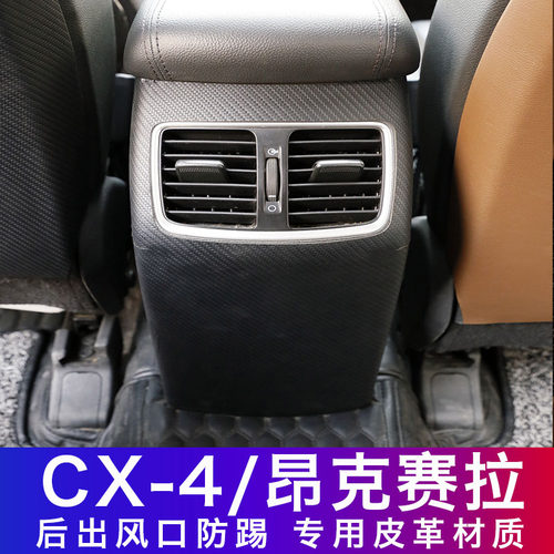 马自达空调风口价格 马自达空调风口图片 星期三