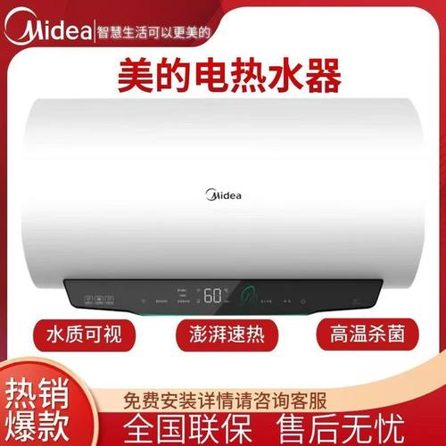 Midea/美的 F6033-SD3(HE)电热水器3300W速热一级家用储水式洗澡
