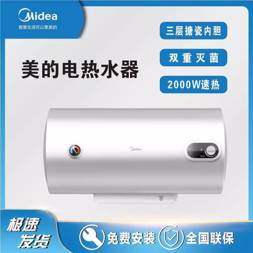 美的电热水器50升防电墙速热洗澡租房蓝钻内胆储水式F60-15A3(HI)