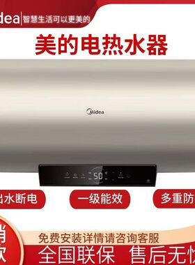Midea/美的 F6022-TY3S(HE)电热水器 WiFi智控家用60升出水断电