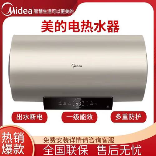 Midea/美的 F6022-TY3S(HE)电热水器 WiFi智控家用60升出水断电